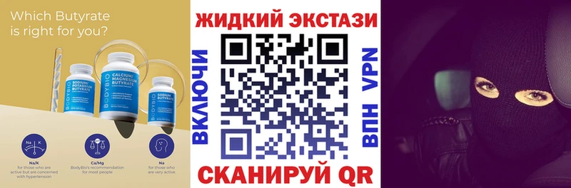 Бутират бутик Зерноград