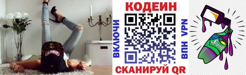 Кодеиновый сироп Lean напиток Lean (лин)  продажа наркотиков  Зерноград 