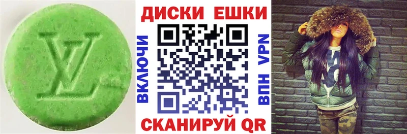 купить закладку  Зерноград  ЭКСТАЗИ круглые 