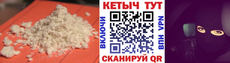 КЕТАМИН VHQ  Зерноград 