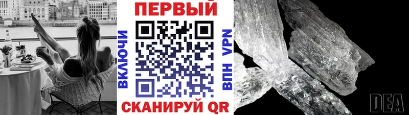 Метамфетамин винт  Зерноград 